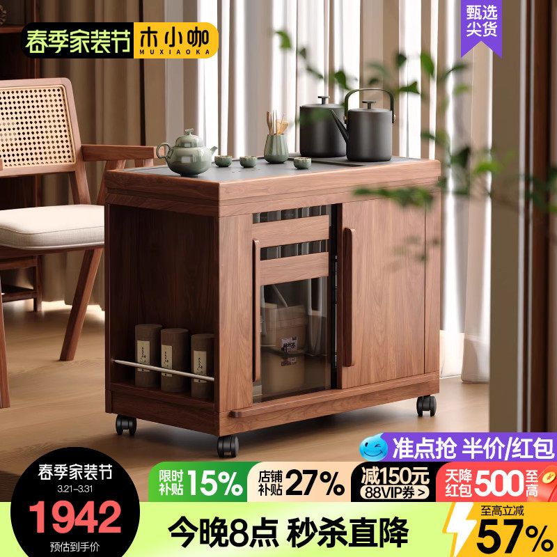 木小咖 木作小户型实木可移动茶桌家用客厅沙发边几茶水柜茶台