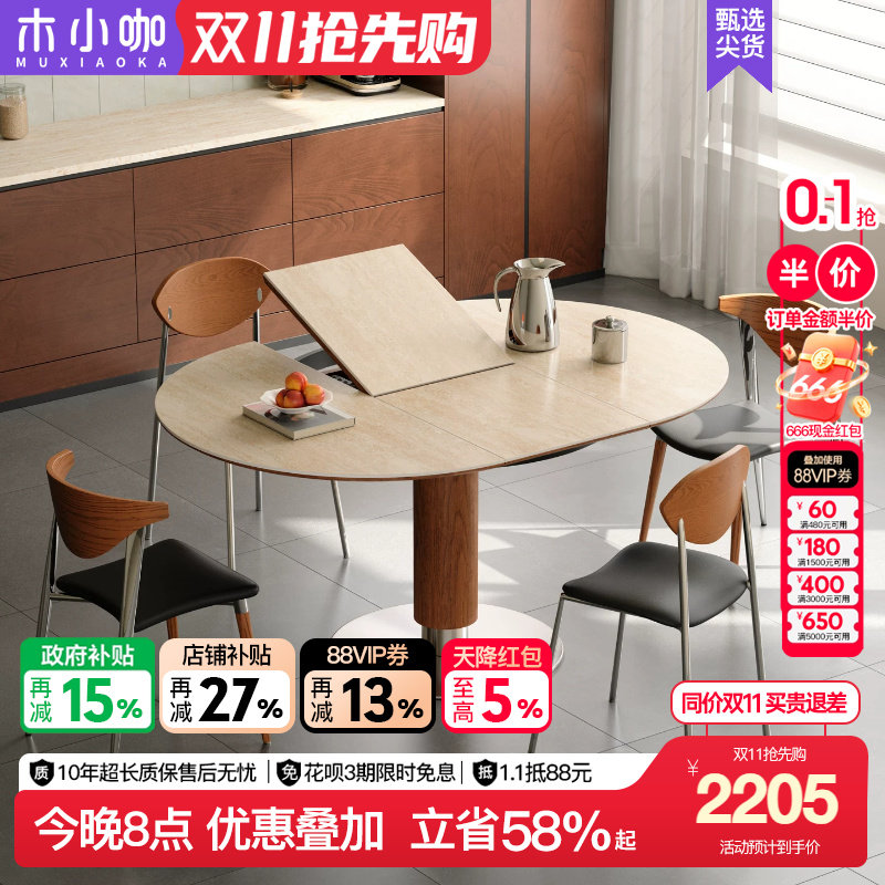 木小咖中古洞石伸缩岩板餐桌家用小户型现代简约吃饭桌子椅子组合