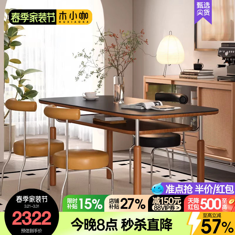 木小咖侘寂风实木餐桌现代简约家用黑色中古哑光不锈钢岩板餐桌椅
