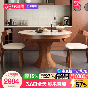 木小咖餐桌家用2026新款椭圆形伸缩折叠洞石岩板小户型客厅饭桌椅