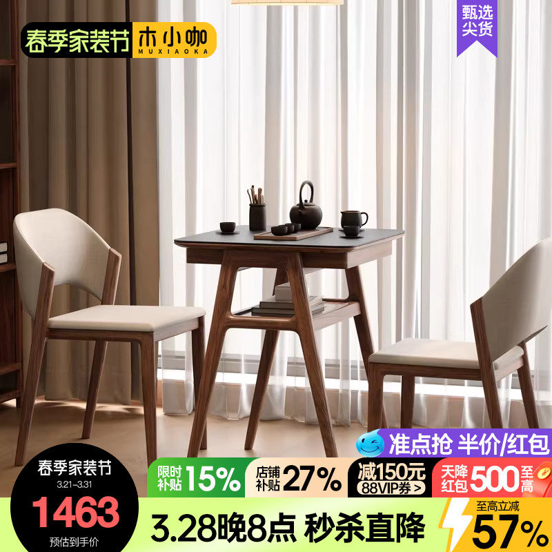 木小咖 叠叠阳台茶桌家用小茶台小型休闲客厅实木桌椅组合边几桌