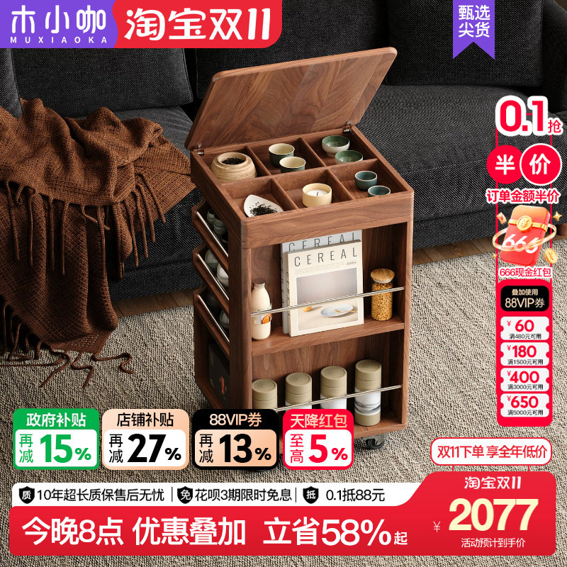 木小咖 茶趣可移动边柜茶具展示柜实木茶桌茶室新中式储物茶水柜