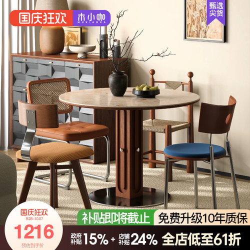 木小咖中古风洞石岩板餐桌圆桌家用小户型复古包豪斯圆形实木餐桌