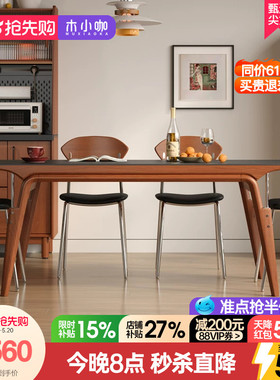 木小咖实木岩板餐桌简约复古家用长方形实木腿黑色白色餐桌椅组合