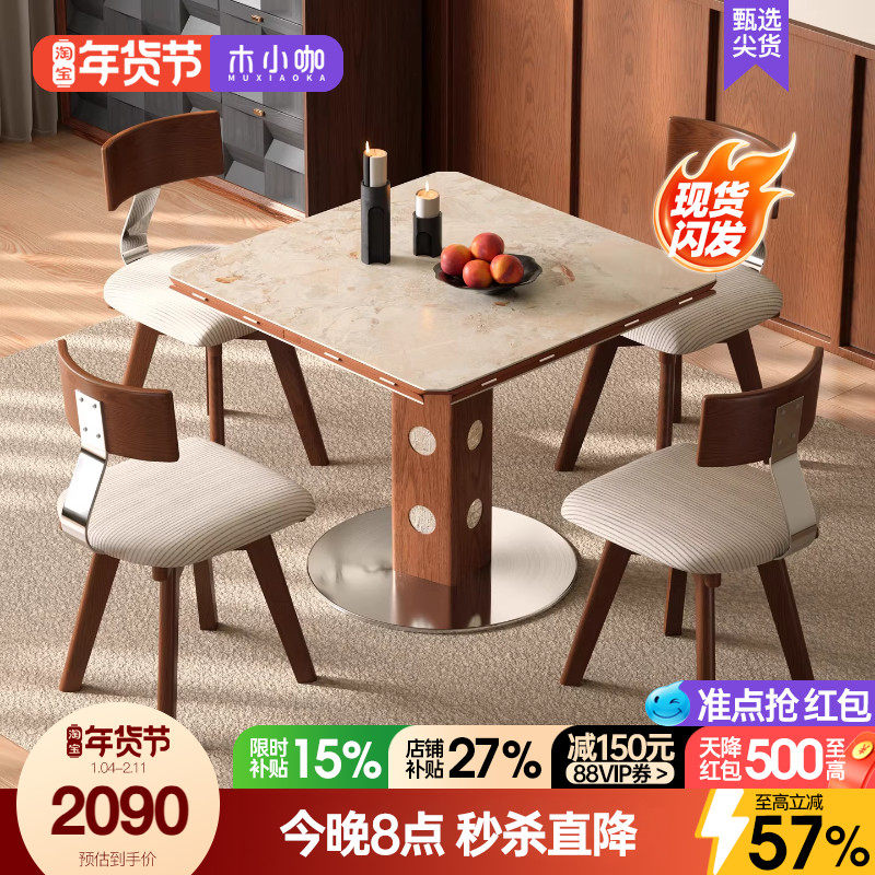 木小咖中古胡桃色实木小户型家用可变圆桌伯格伸缩折叠岩板餐桌椅,住宅家具,岩板餐桌,淘宝优惠券,粉丝福利购,淘宝优惠卷