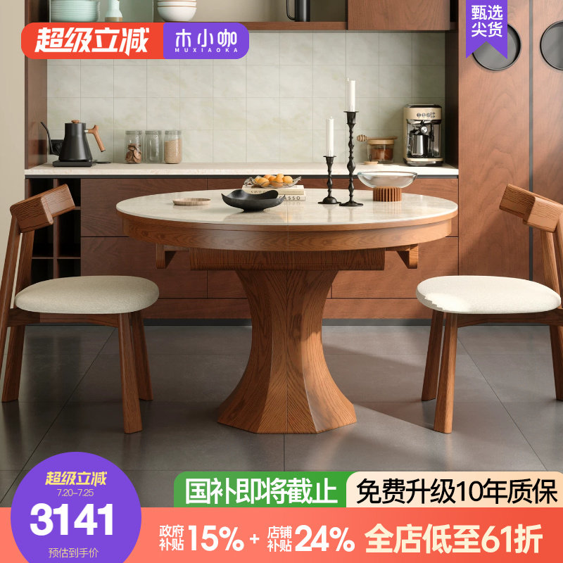 木小咖餐桌家用2026新款椭圆形伸缩折叠洞石岩板小户型客厅饭桌椅