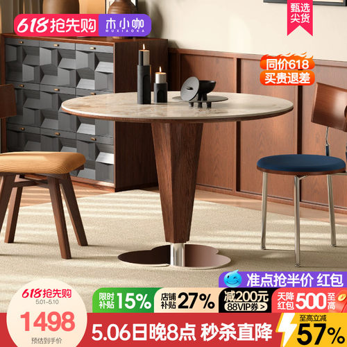 木小咖实木餐桌圆桌家用小户型洽谈圆形意式轻奢中古风岩板餐桌