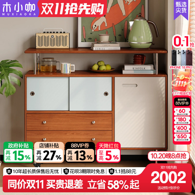 木小咖复古实木餐边柜中古风樱桃木一体靠墙客厅储物柜收纳玄关柜