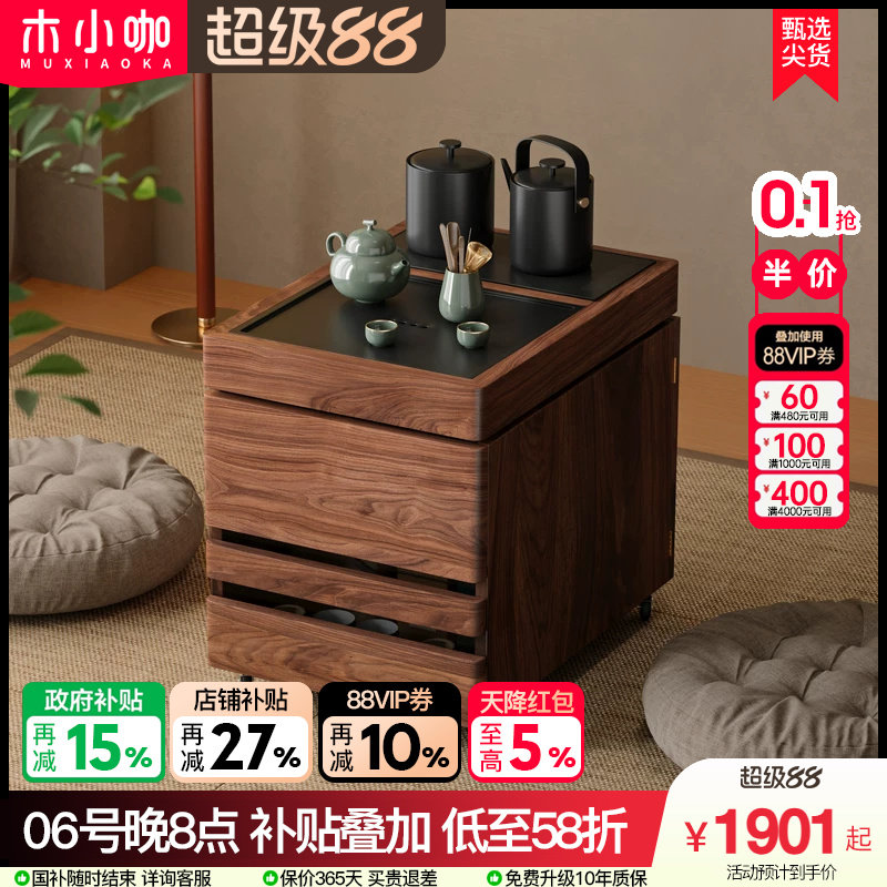 木小咖 叁森可移动茶桌阳台茶水边柜实木小茶台边几榻榻米小茶几图片