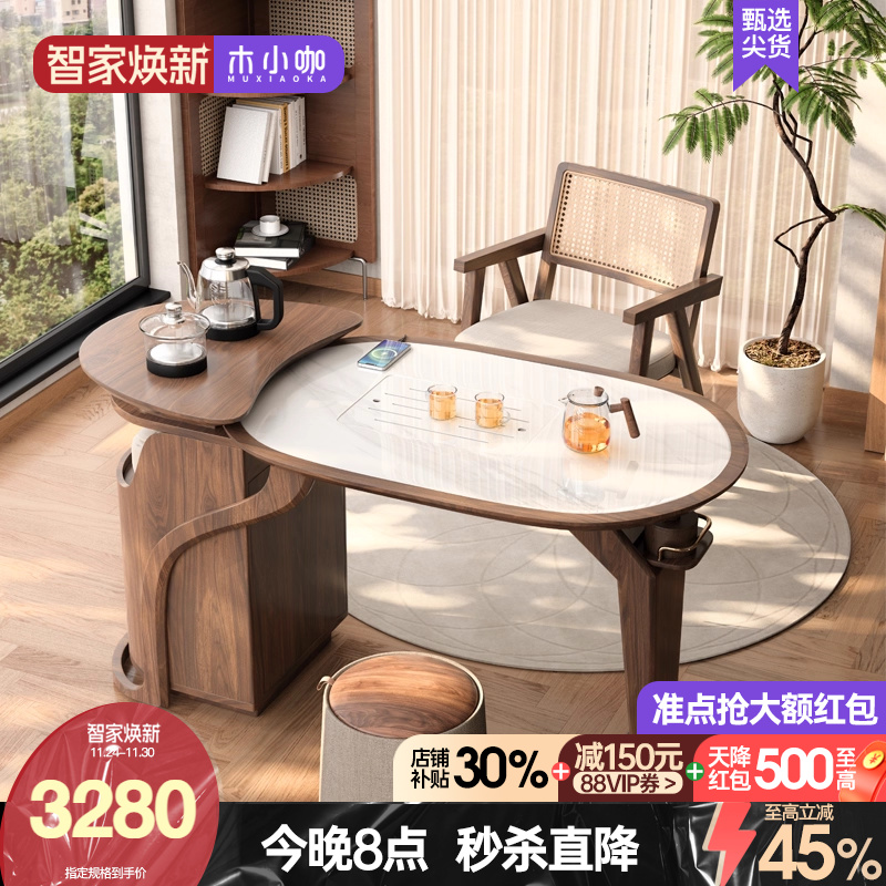 实木小户型岩板家用新中式茶桌