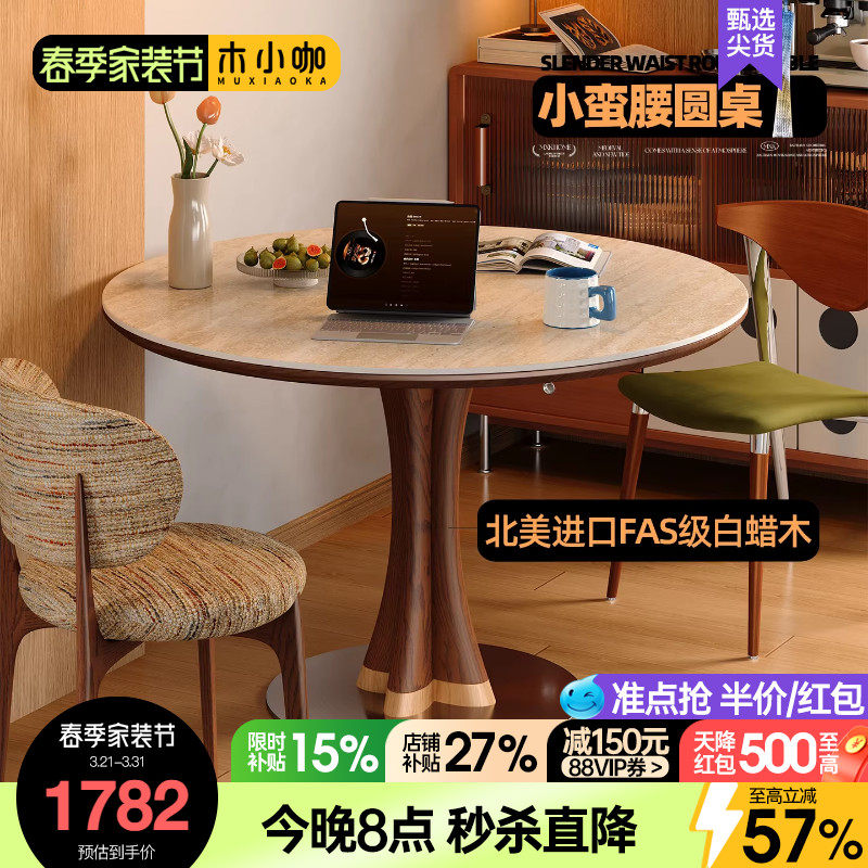 木小咖中古风岩板圆桌复古圆形餐桌设计师家用小户型包豪斯实木桌