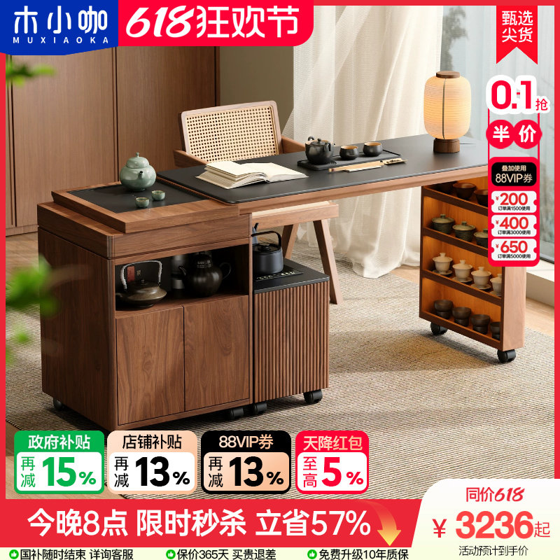 木小咖 隐格实木茶桌书桌一体小户型茶台阳台可伸缩旋转茶水边柜