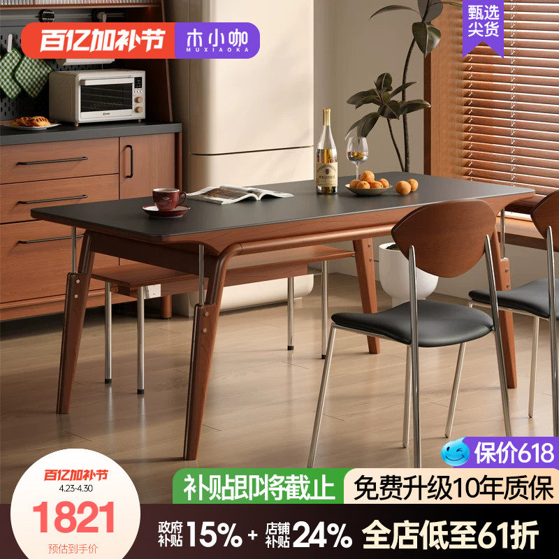 木小咖实木岩板餐桌小户型家用白色黑色中古风复古长方形桌椅组合