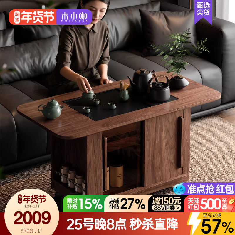 木小咖 欢喜实木茶桌可移动客厅茶水柜小户型阳台茶台家用茶几,住宅家具,家用茶台/茶桌,淘宝优惠券,粉丝福利购,淘宝优惠卷