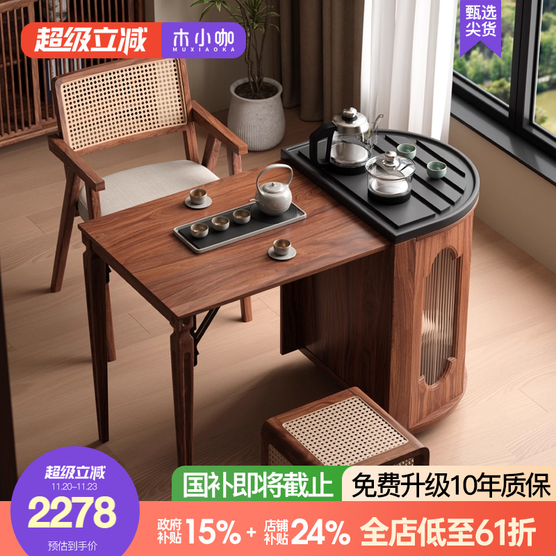木小咖 阳台小茶桌可移动折叠茶台复古阳台边几实木茶桌椅组合