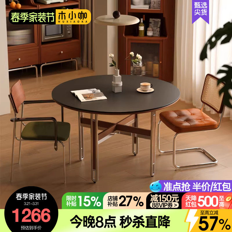 木小咖复古实木岩板餐桌中古风小户型奶油风胡桃木色实木圆桌