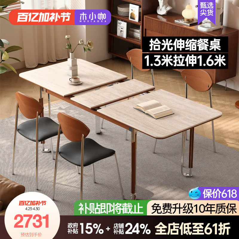木小咖 实木伸缩餐桌长方形家用洞石白色黑色中古风餐桌椅组合