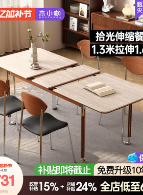 木小咖 实木伸缩餐桌长方形家用洞石白色黑色中古风餐桌椅组合