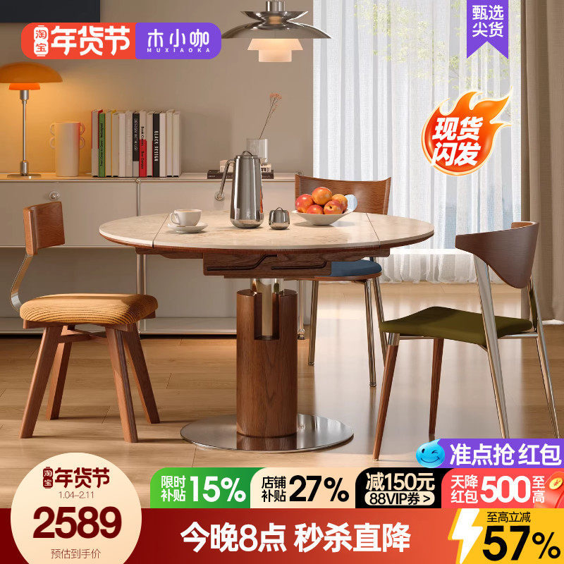 木小咖可伸缩折叠实木洞石岩板餐桌圆形中古客厅家用小户型饭桌椅,住宅家具,岩板餐桌,淘宝优惠券,粉丝福利购,淘宝优惠卷