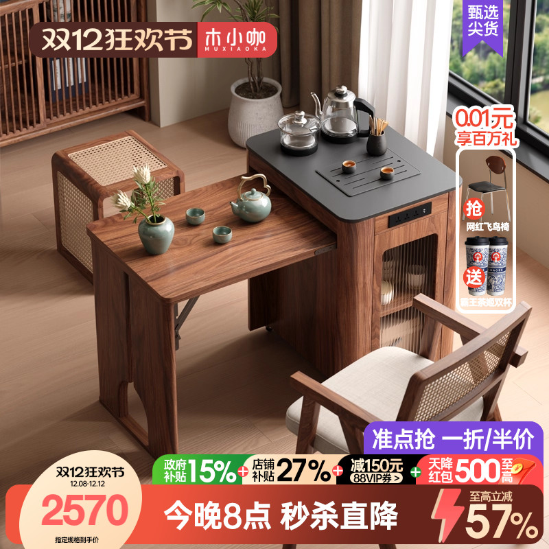 木小咖无涯阳台茶车小型实木茶桌