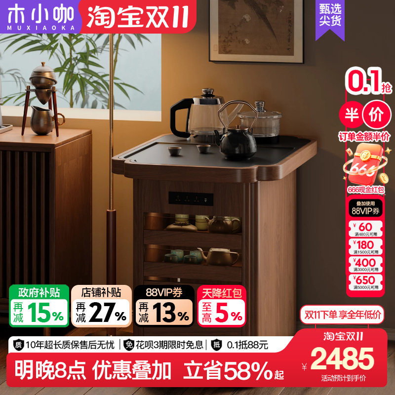 木小咖 春野实木小茶桌家用茶几茶桌可移动茶水柜边几带烧水茶台