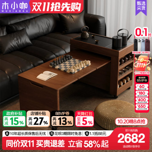 木小咖 茶缘可移动茶桌实木客厅茶水柜带煮茶阳台茶台小户型茶几