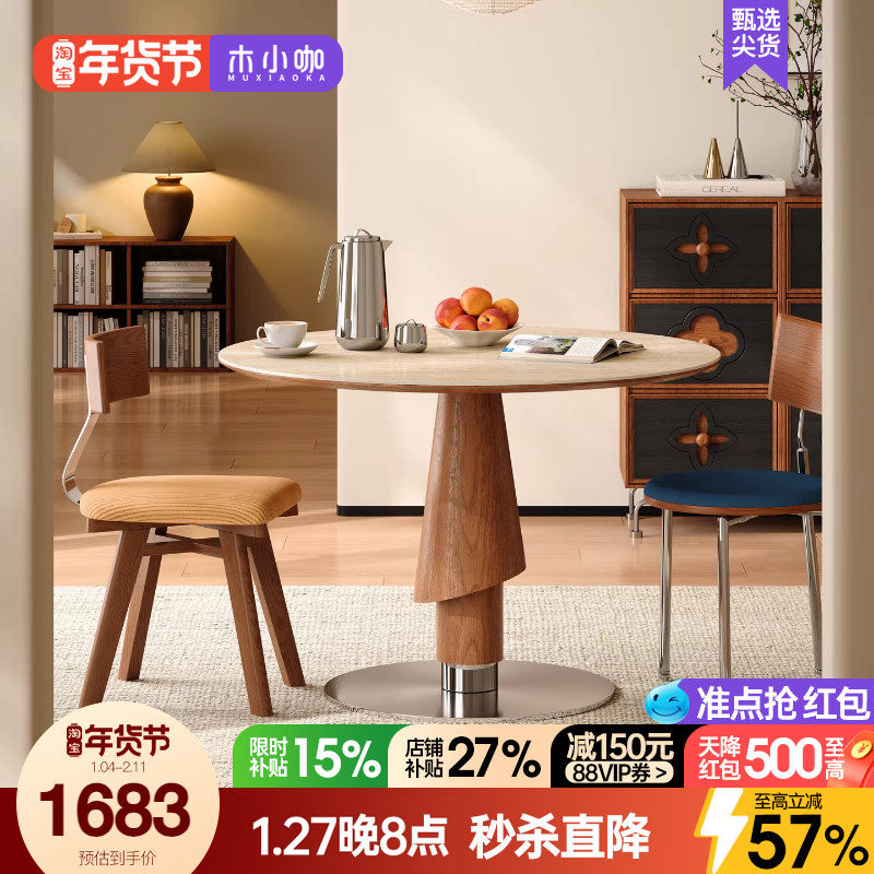 木小咖中古家用圆桌小户型白蜡木实木饭桌洞石岩板圆形餐桌椅组合,住宅家具,岩板餐桌,淘宝优惠券,粉丝福利购,淘宝优惠卷