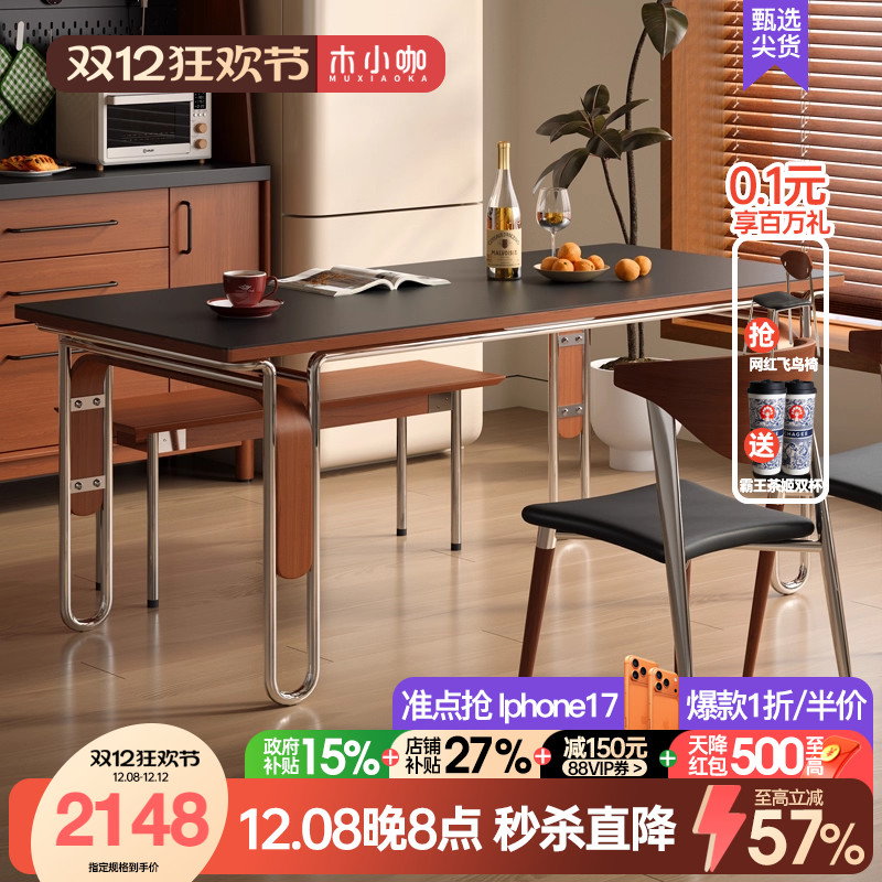 木小咖法式复古实木岩板餐桌小户型家用现代简约轻奢黑色岩板餐桌