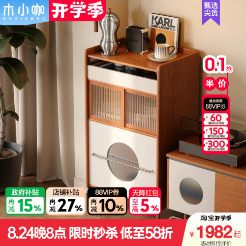 木小咖 拾音中古风移动边柜客厅靠墙樱桃木斗柜复古实木储物柜