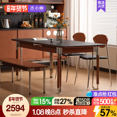 木小咖 实木伸缩餐桌长方形家用现代简约饭桌中古风餐桌椅组合