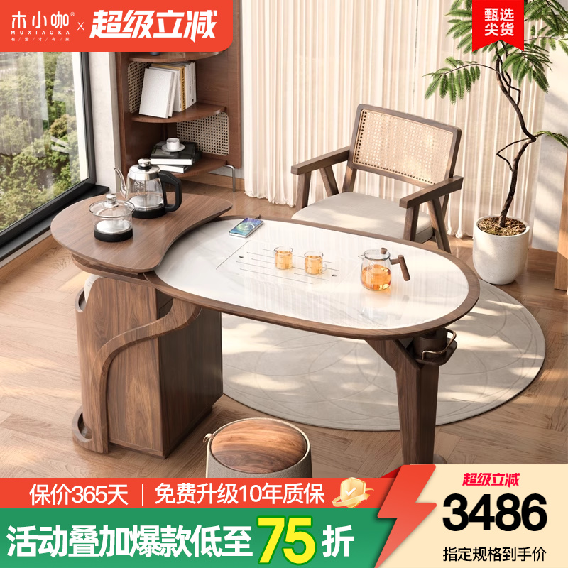 木小咖 实木阳台茶桌家用新中式新款小户型现代简约岩板茶台桌