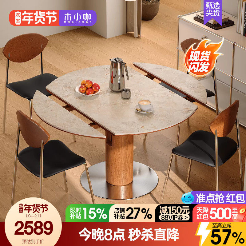 木小咖可伸缩折叠实木洞石岩板餐桌圆形中古客厅家用小户型饭桌椅,住宅家具,板木餐桌,淘宝优惠券,粉丝福利购,淘宝优惠卷