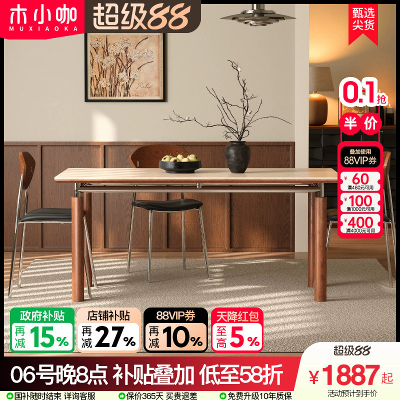 木小咖 实木岩板餐桌小户型复古中古风维亚长方形哑光洞石饭桌图片