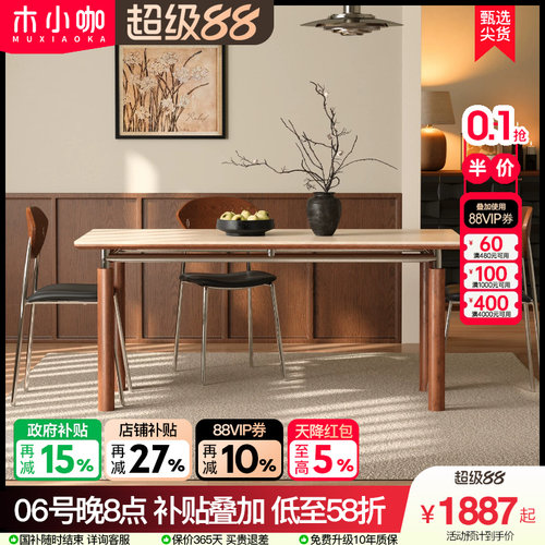 木小咖 实木岩板餐桌小户型复古中古风维亚长方形哑光洞石饭桌
