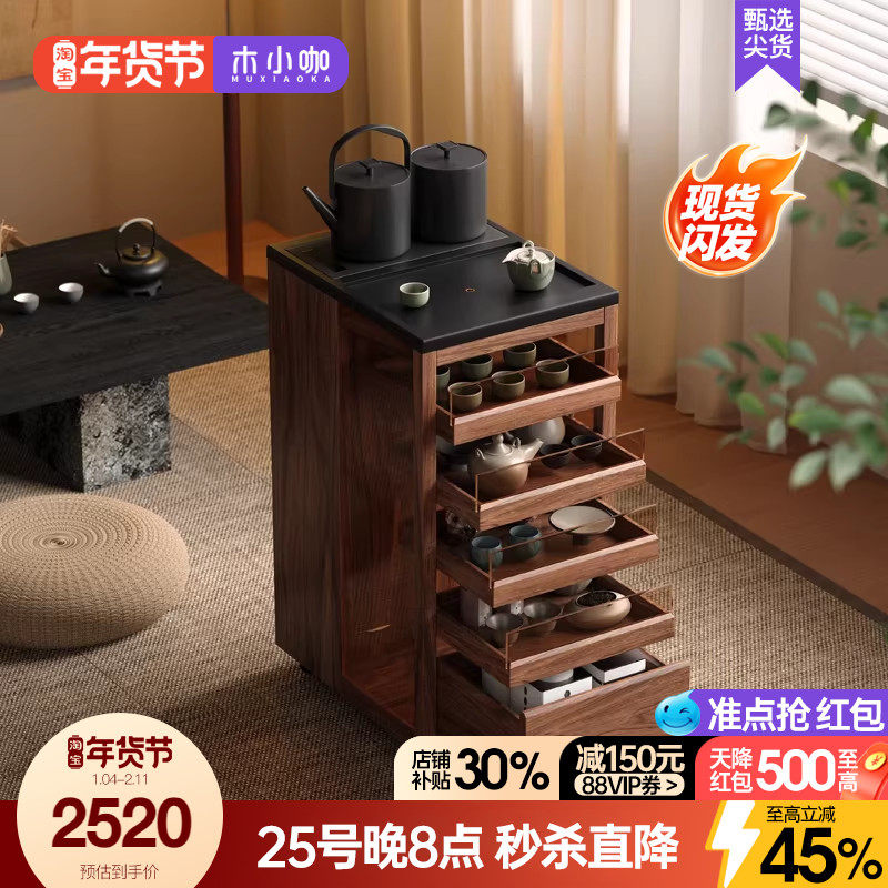 木小咖 光影实木煮茶茶台茶水柜可移动沙发边柜客厅展示柜茶桌,住宅家具,家用茶台/茶桌,淘宝优惠券,粉丝福利购,淘宝优惠卷