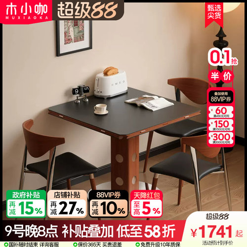 木小咖实木包豪斯功能餐台家用小户型轻奢岩板伯格正方形折叠圆桌