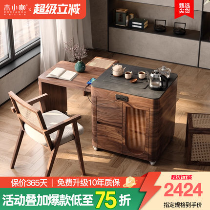 木小咖 茶语可伸缩阳台茶车小型实木茶桌功夫茶家用可移动茶台