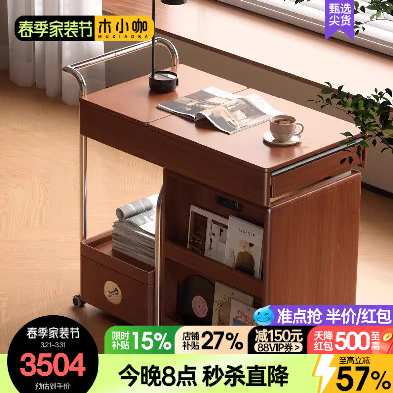 木小咖 可移动伸缩茶水柜带烧水沙发边几家用实木多功能茶台桌