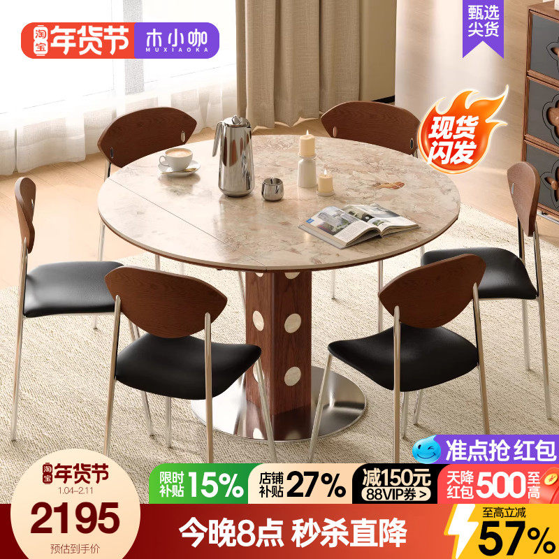 木小咖实木胡桃色洞石岩板餐桌折叠伸缩方圆两用伯格圆饭桌椅组合,住宅家具,板木餐桌,淘宝优惠券,粉丝福利购,淘宝优惠卷