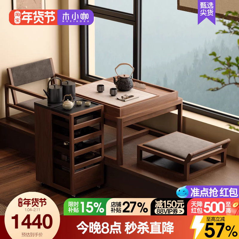 木小咖 榻榻米阳台桌椅组合一桌二椅阳台泡茶桌小户型家用茶桌,住宅家具,阳台桌,淘宝优惠券,粉丝福利购,淘宝优惠卷