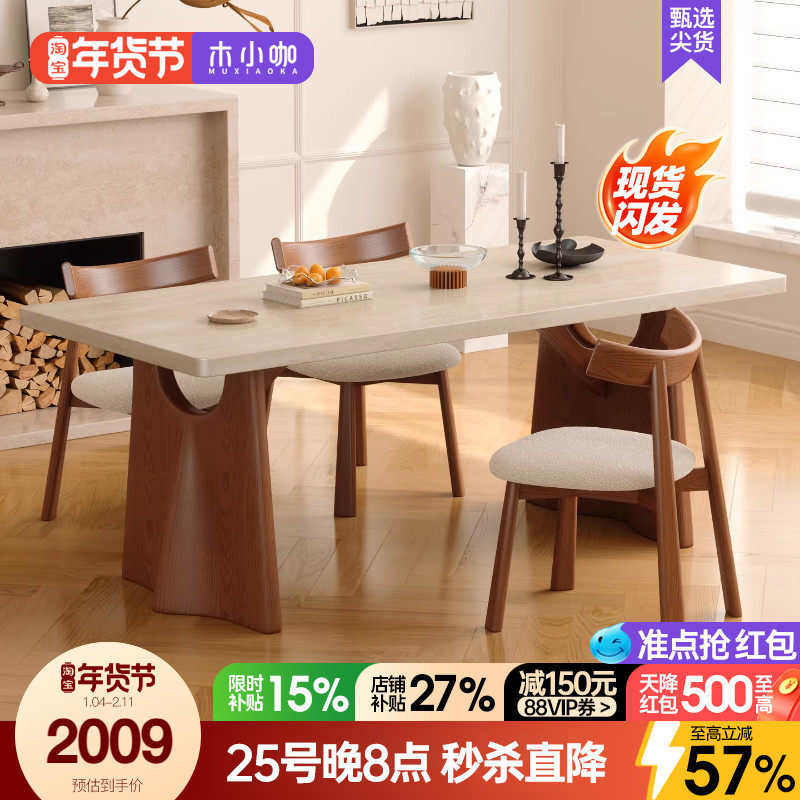 木小咖法式复古实木岩板餐桌长方形轻奢胡桃木色洞石下挂餐桌椅,住宅家具,岩板餐桌,淘宝优惠券,粉丝福利购,淘宝优惠卷