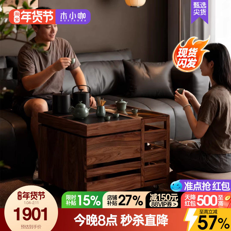 木小咖 叁森阳台茶桌小户型可移动实木边几茶水柜自动上水茶台,住宅家具,家用茶台/茶桌,淘宝优惠券,粉丝福利购,淘宝优惠卷