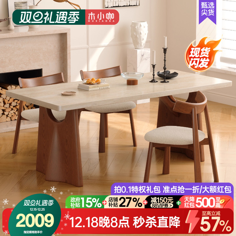 木小咖法式复古实木岩板餐桌长方形轻奢胡桃木色洞石下挂餐桌椅