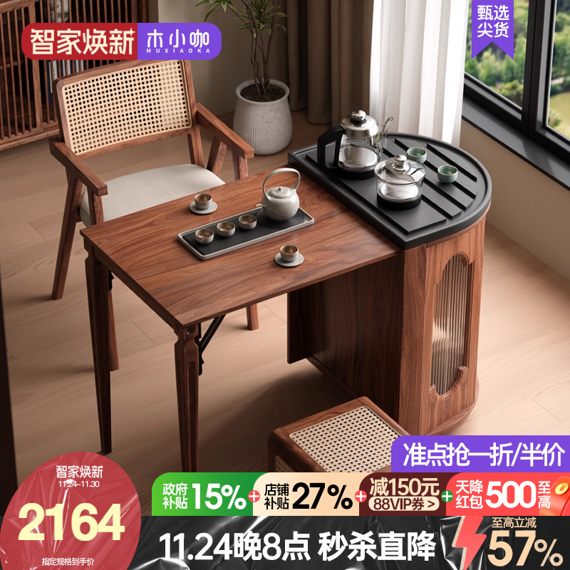 木小咖 阳台小茶桌可移动折叠茶台复古阳台边几实木茶桌椅组合