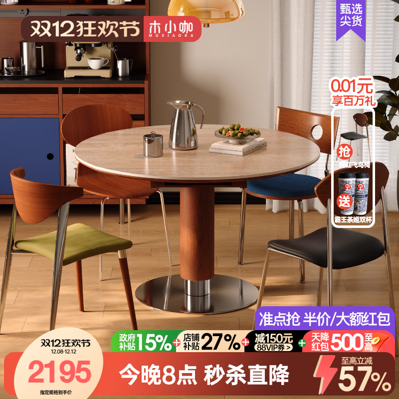 木小咖可伸缩实木岩板餐桌圆形中古风客餐厅家用小户型折叠餐桌椅