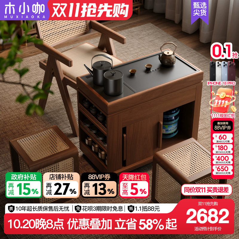 木小咖 茶缘实木茶桌可移动伸缩茶桌茶水柜小户型客厅茶几桌