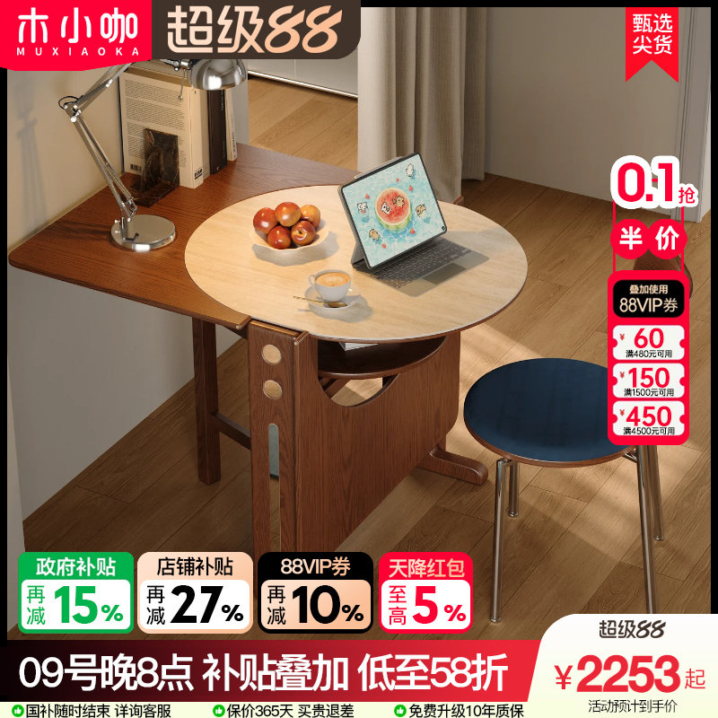 木小咖实木折叠餐桌椭圆折叠圆桌小户型吃饭桌子半圆书桌折叠饭桌图片