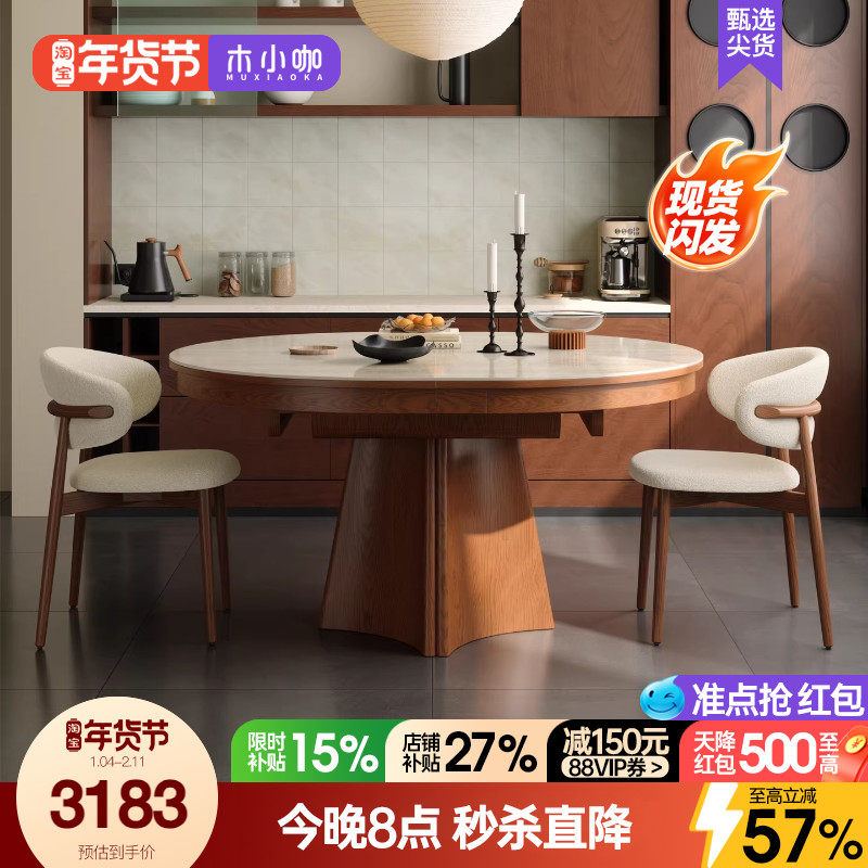 木小咖可伸缩两用实木岩板餐桌椅组合现代简约小户型功能家用饭桌,住宅家具,实木餐桌,淘宝优惠券,粉丝福利购,淘宝优惠卷