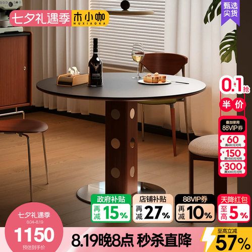 中古圆桌北欧实木岩板饭桌