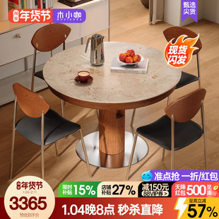 木小咖椭圆可伸缩实木岩板餐桌圆形中古客厅家用小户型折叠餐桌椅